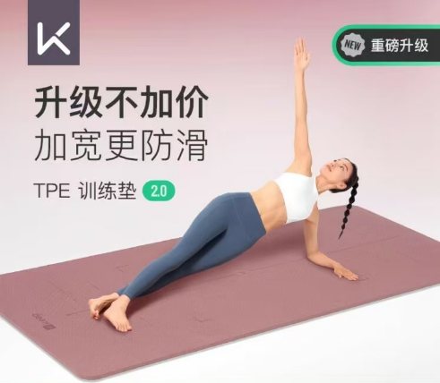 keep瑜伽垫