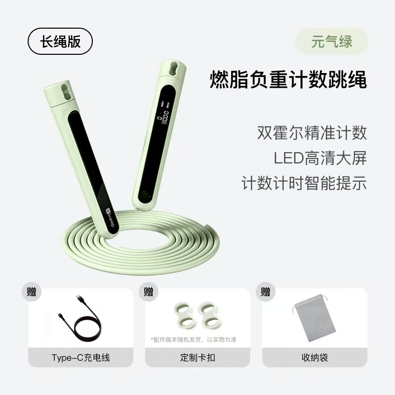 Keep无绳跳绳，减肥更专业